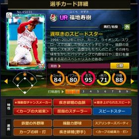 S福地 赤5☆2 フルマ 大結束 血脈 | モバプロ2レジェンドのアカウントデータ、RMTの販売・買取一覧