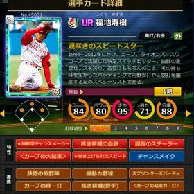 S福地 赤5☆2 フルマ 大結束 血脈 | モバプロ2レジェンドのアカウントデータ、RMTの販売・買取一覧