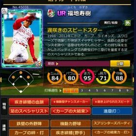 S福地 赤5☆2 フルマ 大結束 血脈 | モバプロ2レジェンドのアカウントデータ、RMTの販売・買取一覧