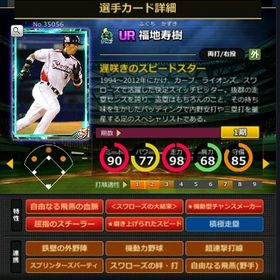 S福地 フルマ 赤5☆2 大結束 血脈 | モバプロ2レジェンドのアカウントデータ、RMTの販売・買取一覧