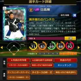 S日高 赤5☆2 フルマ 大結束 血脈 | モバプロ2レジェンドのアカウントデータ、RMTの販売・買取一覧