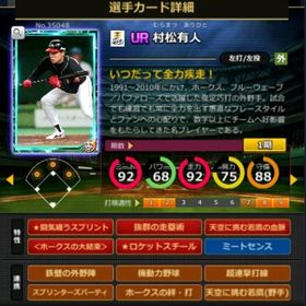 S村松 フルマ 赤5☆2 大結束 血脈 | モバプロ2レジェンドのアカウントデータ、RMTの販売・買取一覧