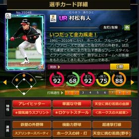 S村松 赤6☆2 フルマ 大結束 血脈 | モバプロ2レジェンドのアカウントデータ、RMTの販売・買取一覧