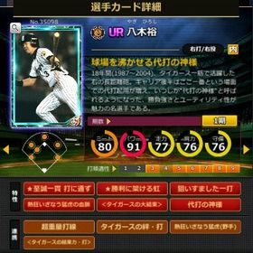 S八木 赤6☆2 フルマ 大結束 血脈 | モバプロ2レジェンドのアカウントデータ、RMTの販売・買取一覧