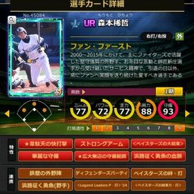 S森本 赤6☆2 フルマ 大結束 血脈 | モバプロ2レジェンドのアカウントデータ、RMTの販売・買取一覧