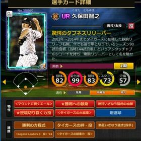 S久保田 赤5☆2 フルマ 大結束 血脈 エール | モバプロ2レジェンドのアカウントデータ、RMTの販売・買取一覧