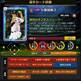 S久保田 赤5☆2 フルマ 大結束 血脈 エール | モバプロ2レジェンドのアカウントデータ、RMTの販売・買取一覧