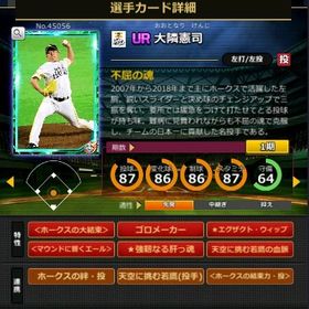 S大隣 赤6☆2 フルマ 大結束 血脈 エール | モバプロ2レジェンドのアカウントデータ、RMTの販売・買取一覧