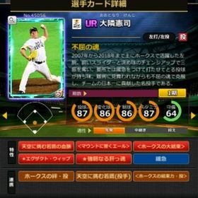 S大隣 赤5☆2 フルマ 大結束 血脈 エール | モバプロ2レジェンドのアカウントデータ、RMTの販売・買取一覧