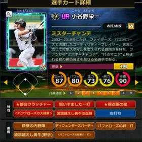 S小谷野 赤5☆2 フルマ 大結束 血脈 | モバプロ2レジェンドのアカウントデータ、RMTの販売・買取一覧