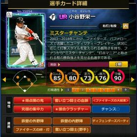 S小谷野 フルマ 赤5☆2 大結束 血脈 | モバプロ2レジェンドのアカウントデータ、RMTの販売・買取一覧