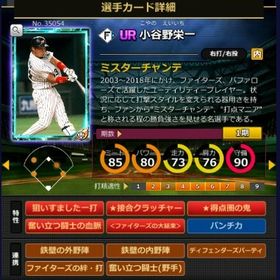 S小谷野 フルマ 赤5☆2 大結束 血脈 | モバプロ2レジェンドのアカウントデータ、RMTの販売・買取一覧