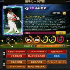 S小谷野 フルマ 赤5☆2 大結束 血脈 | モバプロ2レジェンドのアカウントデータ、RMTの販売・買取一覧