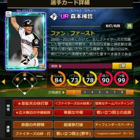 S森本 赤6☆2 フルマ 大結束 血脈 | モバプロ2レジェンドのアカウントデータ、RMTの販売・買取一覧