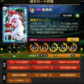 S廣瀬 赤6☆2 フルマ 大結束 血脈 | モバプロ2レジェンドのアカウントデータ、RMTの販売・買取一覧