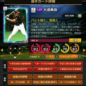 S大道 赤6☆2 フルマ 大結束 血脈 | モバプロ2レジェンドのアカウントデータ、RMTの販売・買取一覧