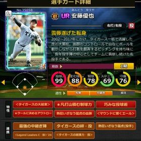 S安藤 赤6☆2 フルマ 大結束 血脈 エール | モバプロ2レジェンドのアカウントデータ、RMTの販売・買取一覧