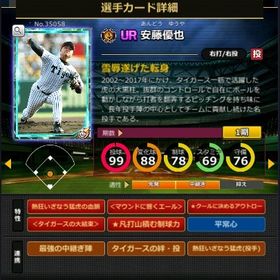 S安藤 フルマ 赤5☆2 大結束 血脈 エール | モバプロ2レジェンドのアカウントデータ、RMTの販売・買取一覧