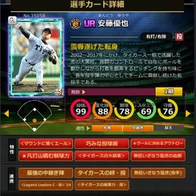 S安藤 赤6☆2 フルマ 大結束 血脈 エール | モバプロ2レジェンドのアカウントデータ、RMTの販売・買取一覧