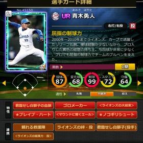 S青木 赤6☆2 フルマ 大結束 血脈 エール | モバプロ2レジェンドのアカウントデータ、RMTの販売・買取一覧