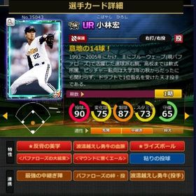 S小林 フルマ 赤5☆2 大結束 血脈 エール | モバプロ2レジェンドのアカウントデータ、RMTの販売・買取一覧