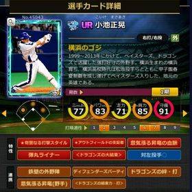 S小池 赤5☆2 フルマ 大結束 血脈 | モバプロ2レジェンドのアカウントデータ、RMTの販売・買取一覧