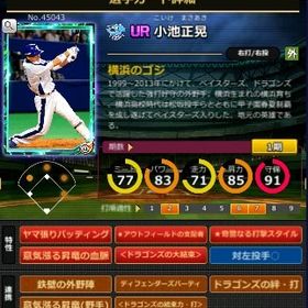 S小池 赤5☆2 フルマ 大結束 血脈 | モバプロ2レジェンドのアカウントデータ、RMTの販売・買取一覧