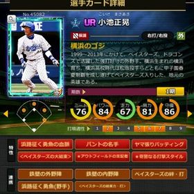 S小池 赤6☆2 フルマ 大結束 血脈 | モバプロ2レジェンドのアカウントデータ、RMTの販売・買取一覧