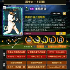 S土橋 赤6☆2 フルマ 大結束 血脈 | モバプロ2レジェンドのアカウントデータ、RMTの販売・買取一覧