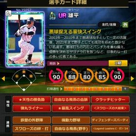 S雄平 赤6☆2 フルマ 大結束 血脈 | モバプロ2レジェンドのアカウントデータ、RMTの販売・買取一覧