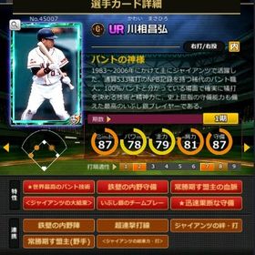 S川相 赤6☆2 フルマ 大結束 血脈 | モバプロ2レジェンドのアカウントデータ、RMTの販売・買取一覧