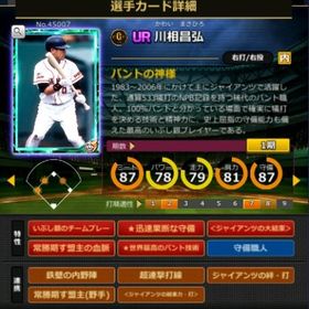 S川相 赤5☆2 フルマ 大結束 血脈 | モバプロ2レジェンドのアカウントデータ、RMTの販売・買取一覧