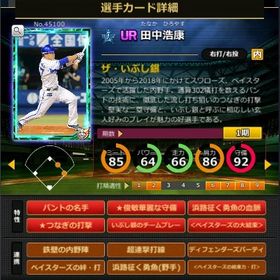 S田中 赤6☆2 フルマ 大結束 血脈 | モバプロ2レジェンドのアカウントデータ、RMTの販売・買取一覧