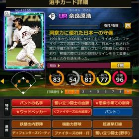 S奈良原 赤5☆2 フルマ 大結束 血脈 | モバプロ2レジェンドのアカウントデータ、RMTの販売・買取一覧