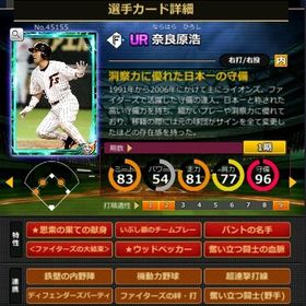 S奈良原 赤6☆2 フルマ 大結束 血脈 | モバプロ2レジェンドのアカウントデータ、RMTの販売・買取一覧