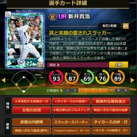 S新井 赤6☆2 フルマ 大結束 血脈 | モバプロ2レジェンドのアカウントデータ、RMTの販売・買取一覧