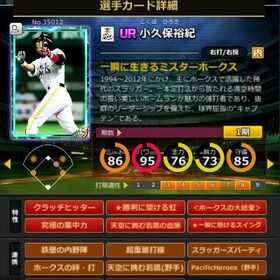 S小久保 赤6☆2 フルマ 大結束 血脈 | モバプロ2レジェンドのアカウントデータ、RMTの販売・買取一覧