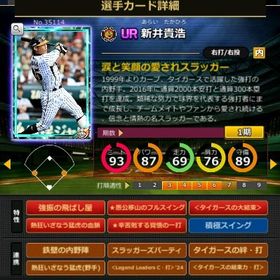 S新井 赤5☆2 フルマ 大結束 血脈 | モバプロ2レジェンドのアカウントデータ、RMTの販売・買取一覧