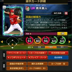 S青木 赤5☆2 フルマ 大結束 血脈 エール | モバプロ2レジェンドのアカウントデータ、RMTの販売・買取一覧