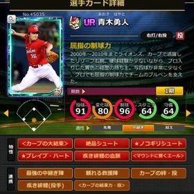 S青木 赤6☆2 フルマ 大結束 血脈 エール | モバプロ2レジェンドのアカウントデータ、RMTの販売・買取一覧