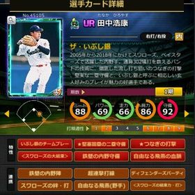 S田中 赤6☆2 フルマ 大結束 血脈 | モバプロ2レジェンドのアカウントデータ、RMTの販売・買取一覧