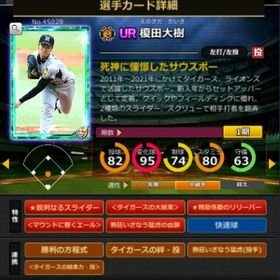 S榎田 赤5☆2 フルマ 大結束 血脈 エール | モバプロ2レジェンドのアカウントデータ、RMTの販売・買取一覧