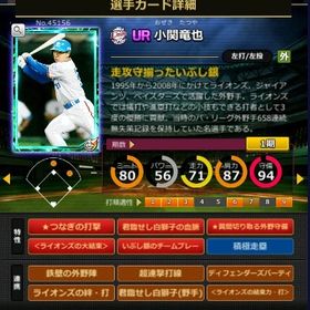 S小関 赤5☆2 フルマ 大結束 血脈 | モバプロ2レジェンドのアカウントデータ、RMTの販売・買取一覧