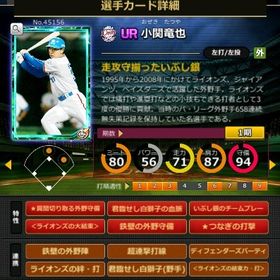 S小関 赤6☆2 フルマ 大結束 血脈 | モバプロ2レジェンドのアカウントデータ、RMTの販売・買取一覧