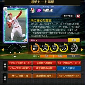 S高橋 赤5☆2 フルマ 大結束 血脈 エール | モバプロ2レジェンドのアカウントデータ、RMTの販売・買取一覧