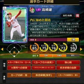 S高橋 赤6☆2 フルマ 大結束 血脈 エール大 | モバプロ2レジェンドのアカウントデータ、RMTの販売・買取一覧