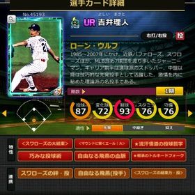 S吉井 赤6☆2 フルマ 大結束 血脈 エール大 | モバプロ2レジェンドのアカウントデータ、RMTの販売・買取一覧