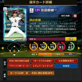 S若田部 フルマ 赤5☆2 大結束 血脈 エール | モバプロ2レジェンドのアカウントデータ、RMTの販売・買取一覧