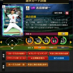 S若田部 フルマ 赤5☆2 大結束 血脈 エール | モバプロ2レジェンドのアカウントデータ、RMTの販売・買取一覧