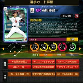 S若田部 赤6☆2 フルマ 大結束 血脈 エール | モバプロ2レジェンドのアカウントデータ、RMTの販売・買取一覧